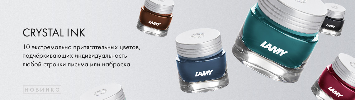 LAMY Crystal Ink