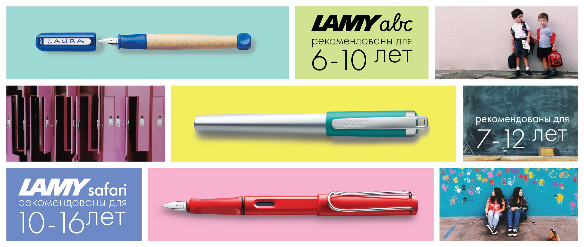 Ручки Lamy для школы